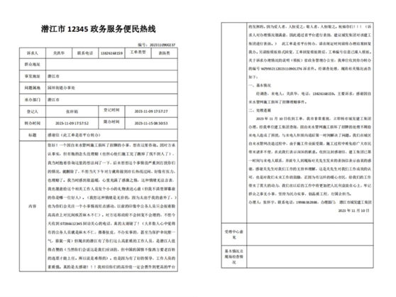 “信访件”变“感谢信”