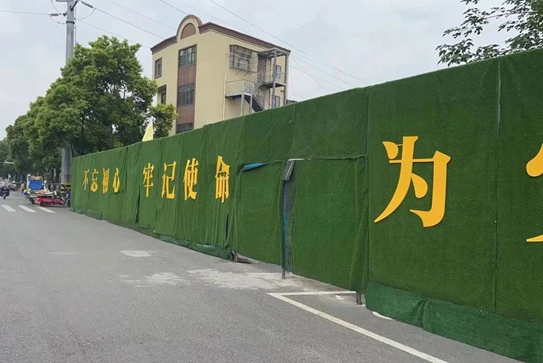 建筑围挡换“新装” 城市文明添“新景”