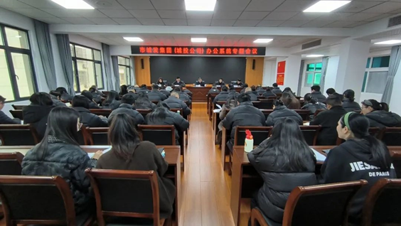 市PA视讯官方网站集团(城投公司)召开办公系统专题会议