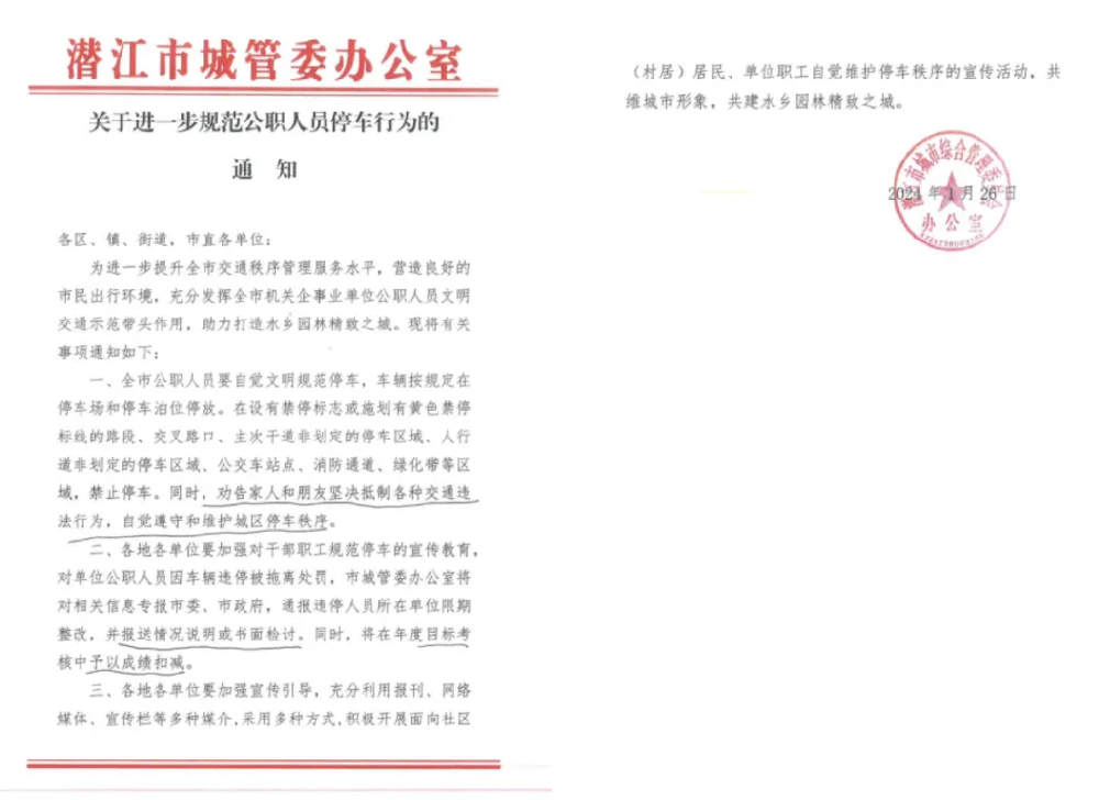 【文明创建】规范停车 做文明“驶”者