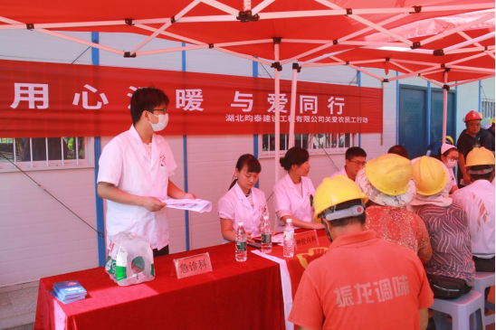 【建工集团】潜江PA视讯官方网站建工集团携手市人民医院开展农民工关爱活动