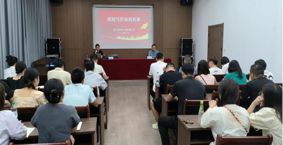 【建工集团】加强新闻写作培训 提升宣传工作水平