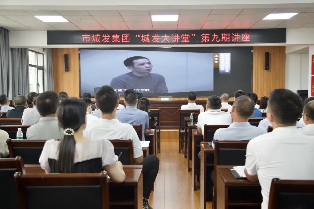 【学习提升年】“PA视讯官方网站大讲堂”第九期——《依法履职 廉洁从业 打造忠诚干净担当的管理人员队伍》