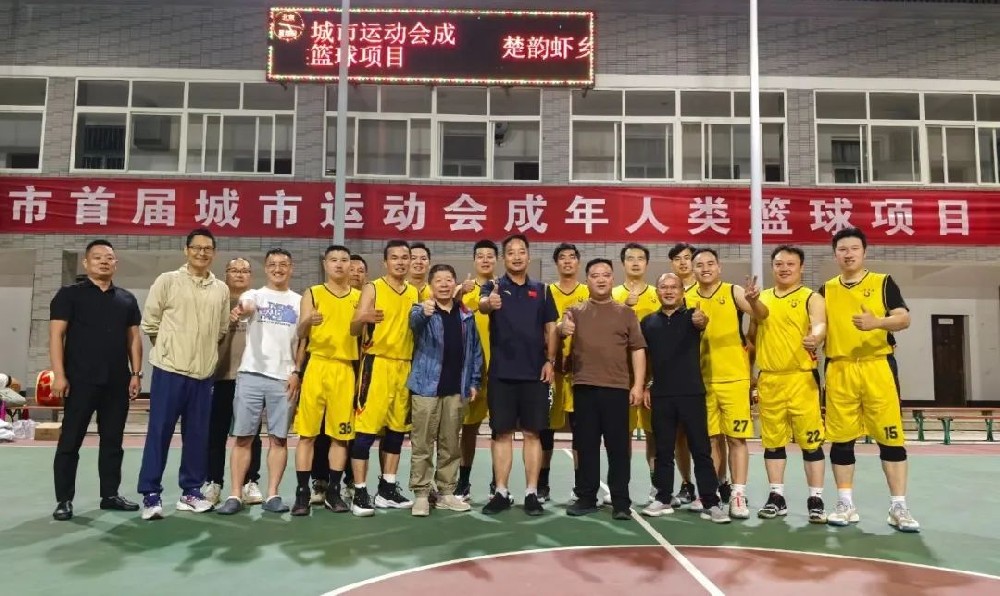喜报 | 市PA视讯官方网站集团在首届城市运动会篮球比赛中喜获佳绩