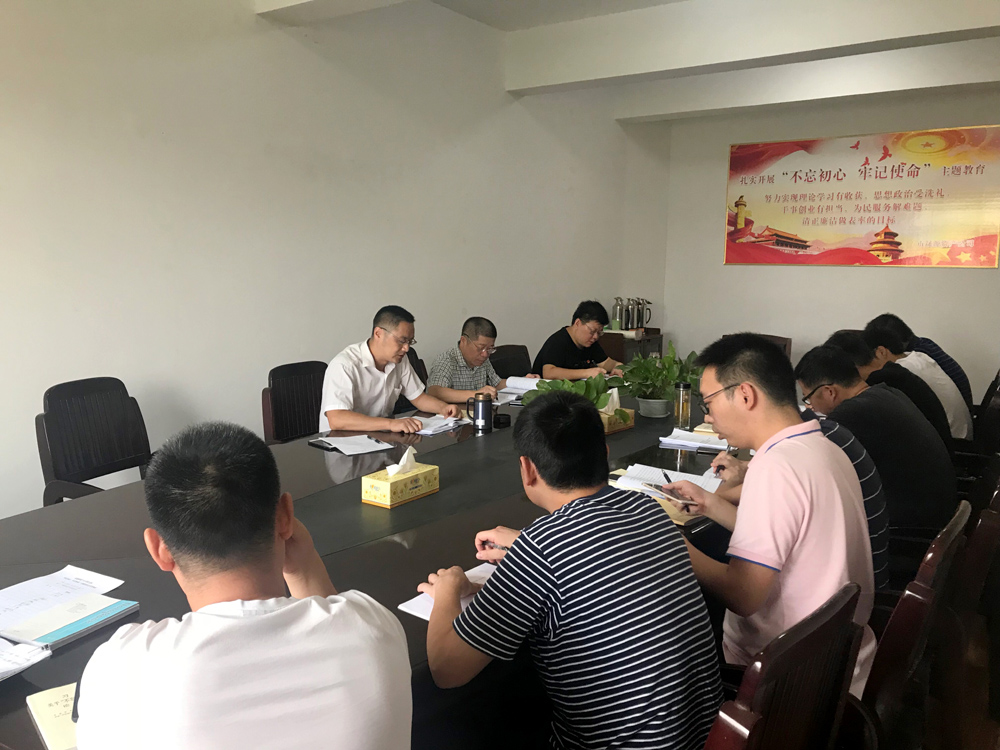 市晟源资产公司召开 “不忘初心 牢记使命”主题教育专题会议