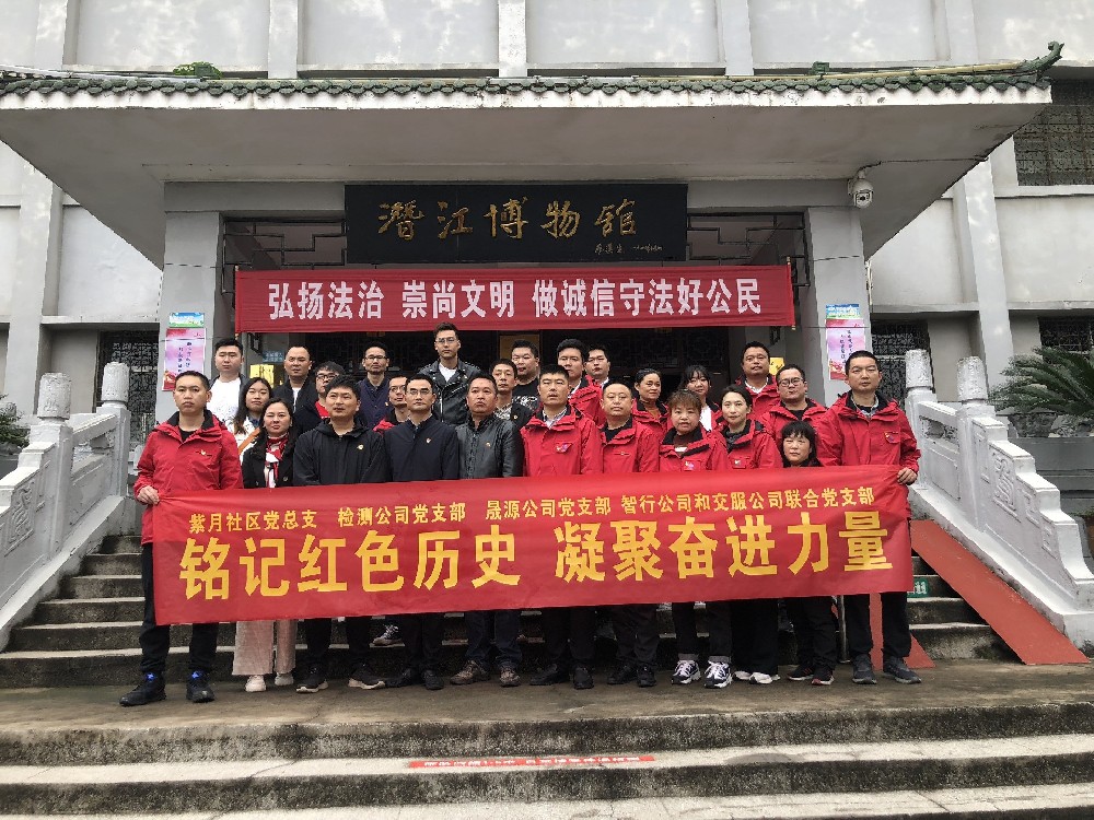 市城投晟源公司：铭记红色历史 凝聚奋进力量