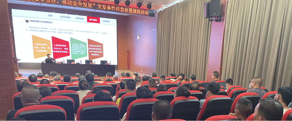 安全无小事 防患于未然