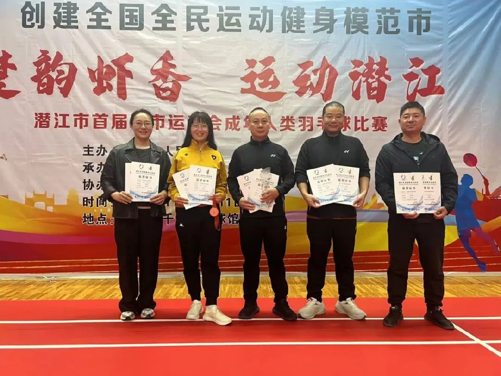 羽发同行 共赢未来 | 市PA视讯官方网站集团在首届城市运动会羽毛球比赛中喜获佳绩