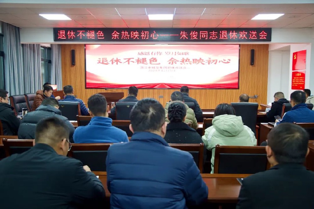 退休不褪色 余热映初心 | PA视讯官方网站集团举办退休职工欢送会