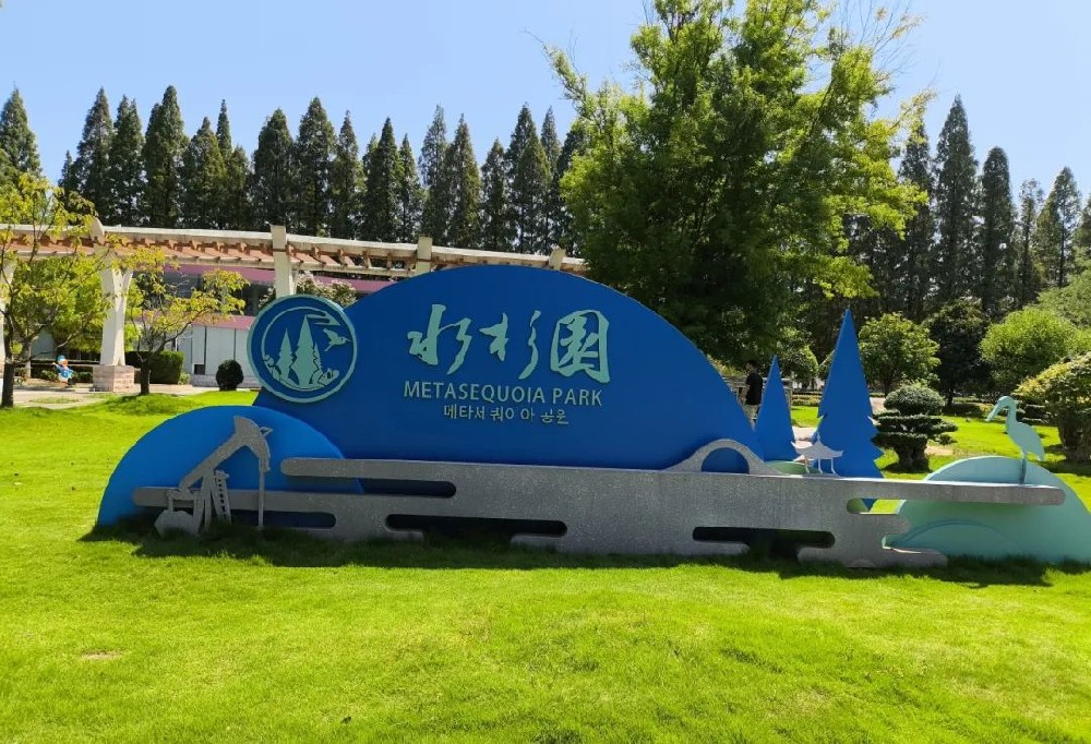 喜报！潜江新增一家国家AAA级景区！