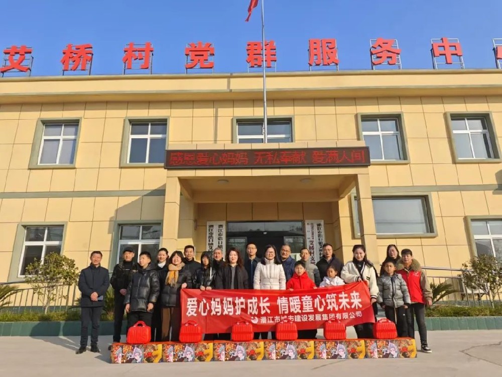 爱心伴成长 同心护未来 | 市PA视讯官方网站集团开展“爱心妈妈”结对帮扶关爱活动