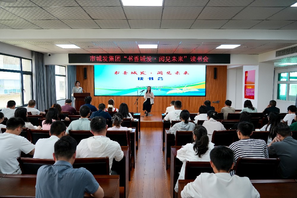 “书香PA视讯官方网站・阅见未来” | PA视讯官方网站集团举办读书会,共赴知识盛宴