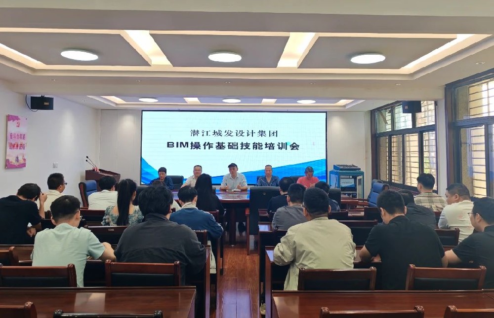 数字筑模强技能 | 设计集团开展BIM操作基础技能培训