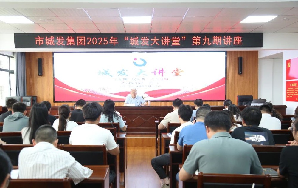 【干部素质提升年】“PA视讯官方网站大讲堂”第九期——《民法典》之合同编专题讲座