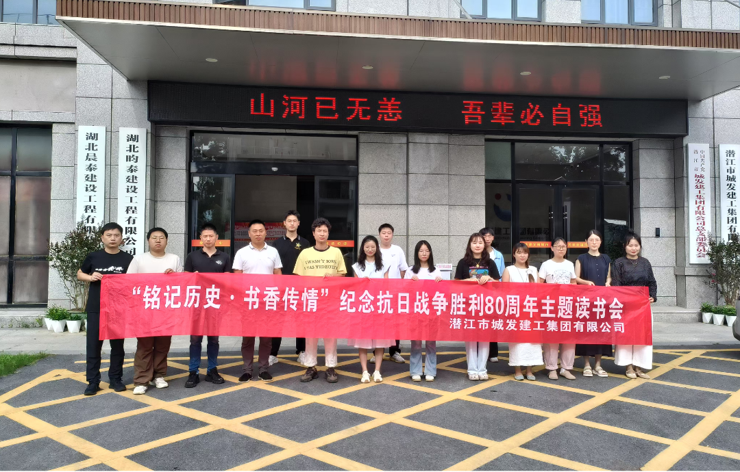 建工集团读书会 (1) - 副本.png