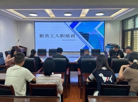 凝 “新” 聚力 | 设计集团开展新员工入职培训活动