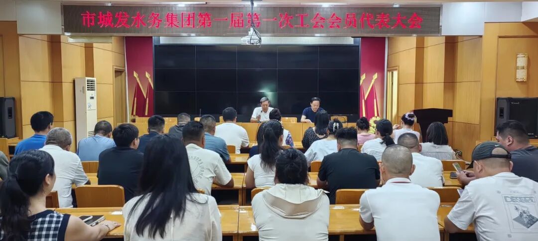 工会大会 (1).jpg
