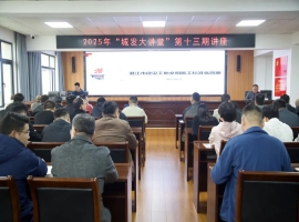 【干部素质提升年】“PA视讯官方网站大讲堂”第十三期——解读《潜江市建设工地文明施工标准化图册》