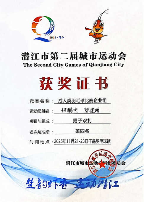 屏幕截图 2025-11-24 143522.png